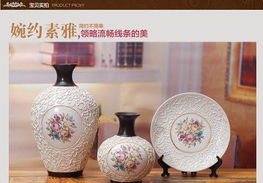 奢華歐式陶瓷擺件三件套 裝點客廳的藝術，饋贈品味的匠心