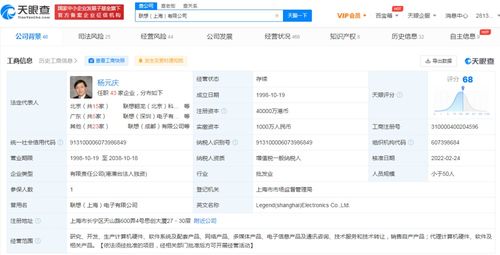 聯想上海公司注冊資本激增3900%至4億港幣，技術服務戰略布局深化