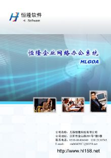 無錫OA辦公軟件哪家賣得好？——從品牌實力到本地服務的全面解析